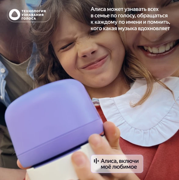 Умная колонка Yandex Станция Лайт 2 без часов Алиса фиолетовый 6W 1.0 BT/Wi-Fi 10м (YNDX-00028VIO)