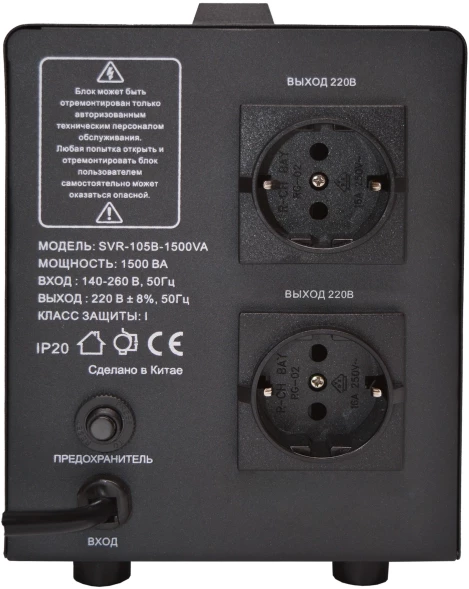 Стабилизатор напряжения Turbosky AVR-1500VA 1.5кВА однофазный черный
