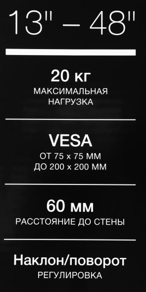 Кронштейн для телевизора Hyundai GL-R2 черный 13&amp;quot;-48&amp;quot; макс.20кг настенный поворот и наклон