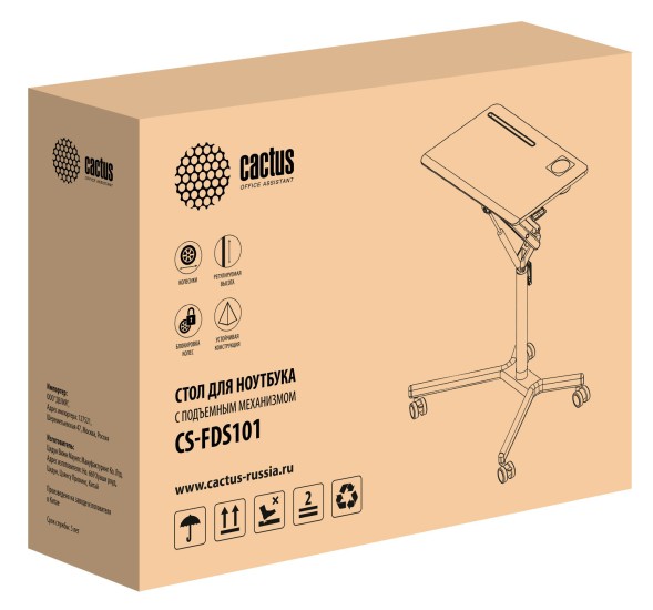 Стол для ноутбука Cactus VM-FDS101B столешница МДФ серый 70x52x105см (CS-FDS101WGY)