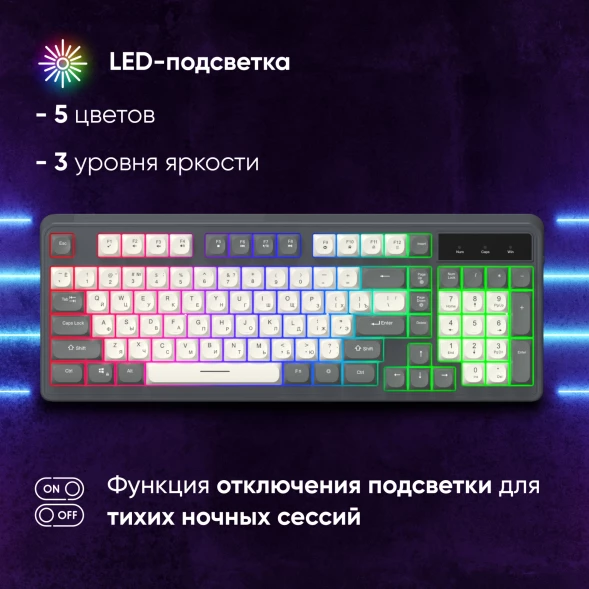 Клавиатура Оклик 731G серый/белый USB for gamer LED