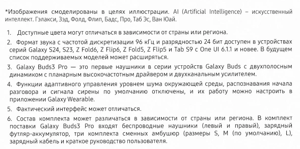 Гарнитура внутриканальные Samsung Galaxy Buds 3 Pro серебристый беспроводные bluetooth в ушной раковине (SM-R630NZAACIS)
