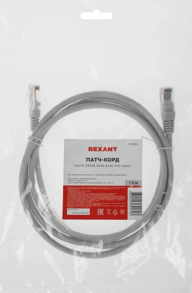 Патч-корд Rexant 18-1004 UTP RJ-45 вил.-вилка RJ-45 кат.5E 1.5м серый ПВХ