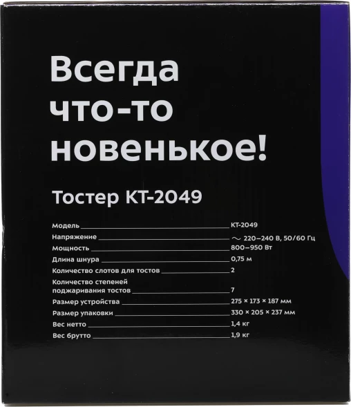 Тостер Kitfort KT-2049 950Вт серебристый