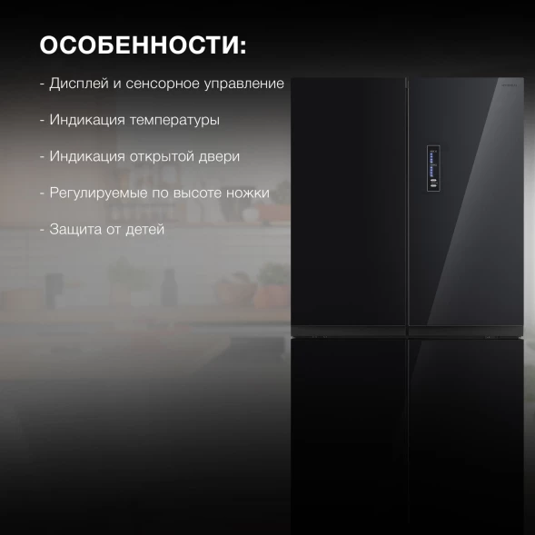 Холодильник Hyundai CM5005F 3-хкамерн. черное стекло инвертер
