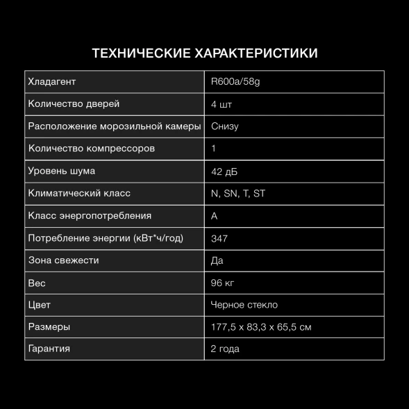 Холодильник Hyundai CM5005F 3-хкамерн. черное стекло инвертер
