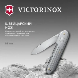 Нож перочинный Victorinox Onefold Alox (0.8006.26) 93мм 2функц. серебристый карт.коробка