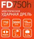 Дрель ударная Patriot FD 750h 710Вт патрон:кулачковый реверс (120301444)