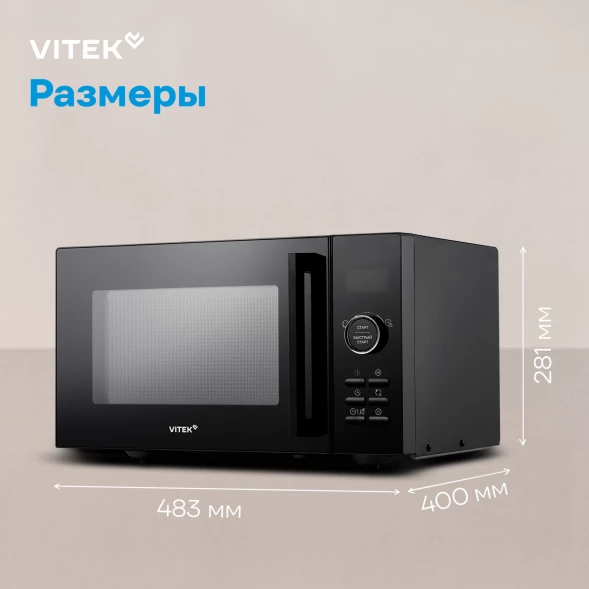 Микроволновая Печь Vitek VT-MW1123 23л. 900Вт черный