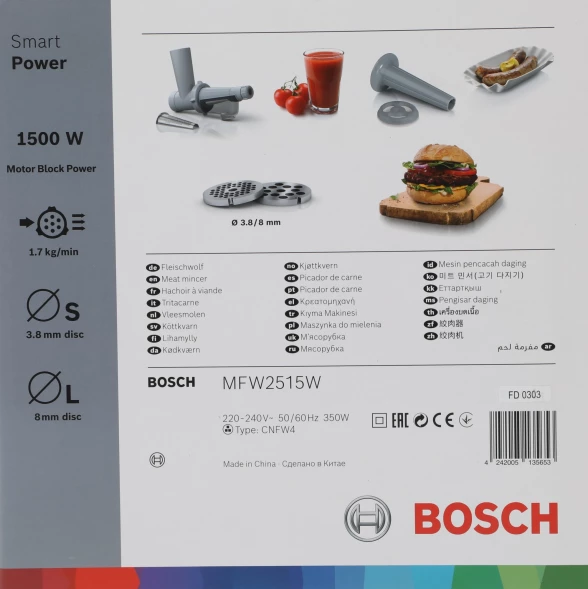 Мясорубка Bosch SmartPower MFW2515W 1500Вт белый