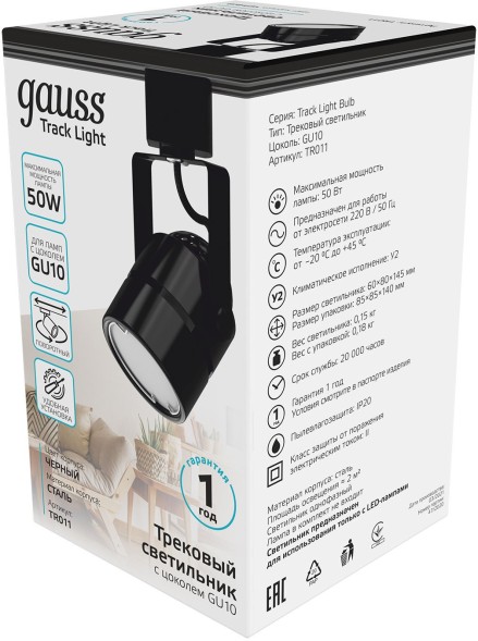 Система трековая Gauss TR011 черный