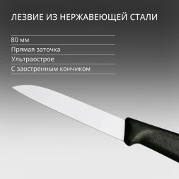 Нож кухонный Victorinox Swiss Classic (6.7403) стальной для овощей лезв.80мм прямая заточка черный