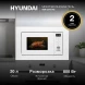 Микроволновая печь Hyundai HBW 2040 WG 20л. 800Вт белый (встраиваемая)