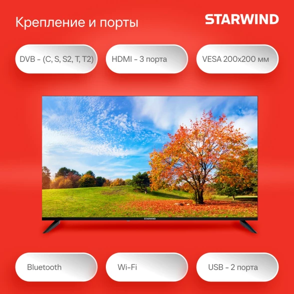 Телевизор LED Starwind 50&amp;quot; SW-LED50UG403 Яндекс.ТВ Frameless черный 4K Ultra HD 60Hz DVB-T DVB-T2 DVB-C DVB-S DVB-S2 USB WiFi Smart TV