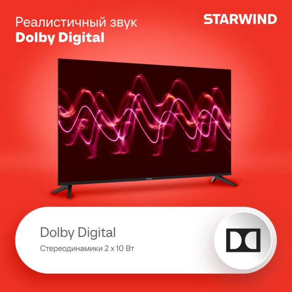 Телевизор LED Starwind 50&amp;quot; SW-LED50UG403 Яндекс.ТВ Frameless черный 4K Ultra HD 60Hz DVB-T DVB-T2 DVB-C DVB-S DVB-S2 USB WiFi Smart TV