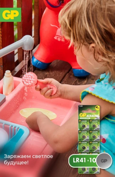 Батарея GP AG3 192FRA-2C10 LR41/LR4/192 24mAh (10шт) блистер