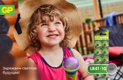 Батарея GP AG3 192FRA-2C10 LR41/LR4/192 24mAh (10шт) блистер