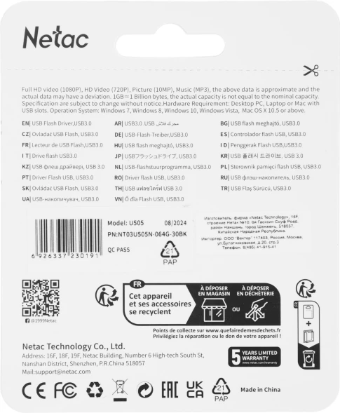 Флеш Диск Netac 64GB U505 NT03U505N-064G-30BK USB3.0 черный/серебристый