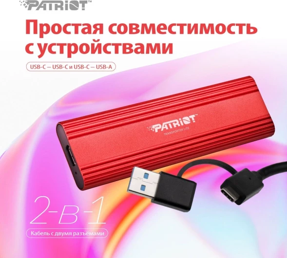Накопитель SSD Patriot USB-C 512GB PTPL512GPEC Lite Transporter 2.5&amp;quot; красный