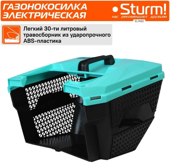 Газонокосилка роторная Sturm! EL1432 1400Вт