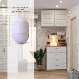 Датчик движ. ИПРО DD-05G (912) белый