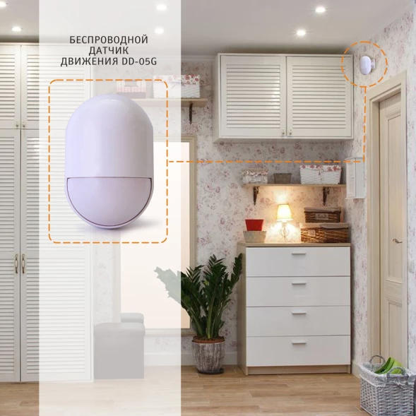 Датчик движ. ИПРО DD-05G (912) белый