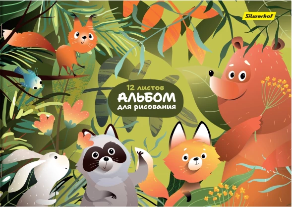 Альбом для рисования Silwerhof 12л. A4 Джунгли 4диз. мел.картон скрепка (упак.:4шт)