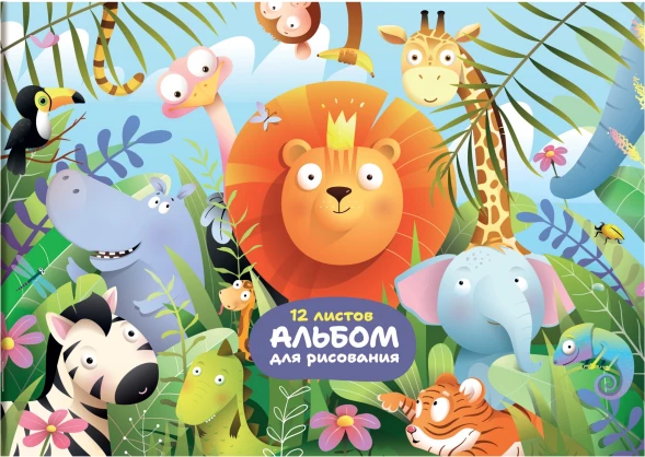 Альбом для рисования Silwerhof 12л. A4 Джунгли 4диз. мел.картон скрепка (упак.:4шт)