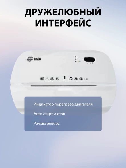 Шредер Cactus CS-SH-K4 белый/черный (секр.P-4) фрагменты 12лист. 17лтр. скрепки скобы пл.карты