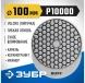 Диск алмазный Зубр 29868-10000 d=100мм (угловые шлифмашины/дрели)
