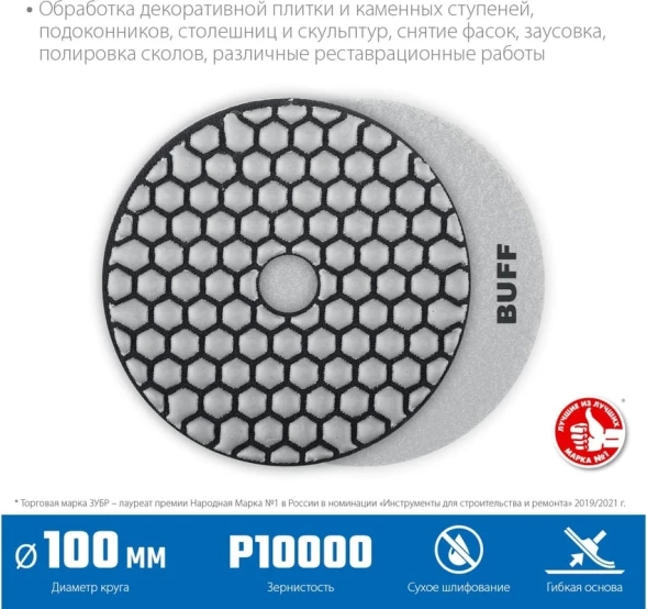 Диск алмазный Зубр 29868-10000 d=100мм (угловые шлифмашины/дрели)