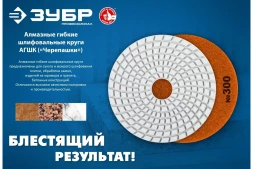 Диск алмазный Зубр 29868-10000 d=100мм (угловые шлифмашины/дрели)