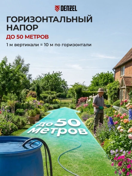 Насос дренажный Denzel DPХ450 450Вт 9000л/час центробежный (97325)