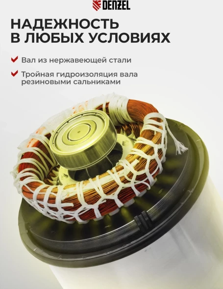 Насос дренажный Denzel DPХ450 450Вт 9000л/час центробежный (97325)