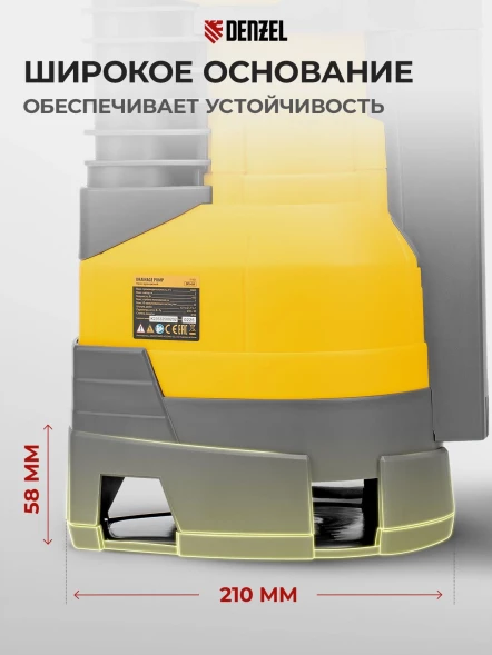 Насос дренажный Denzel DPХ450 450Вт 9000л/час центробежный (97325)