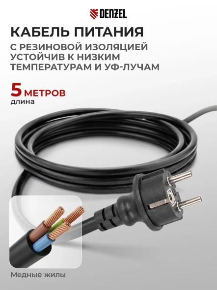 Насос дренажный Denzel DPХ450 450Вт 9000л/час центробежный (97325)