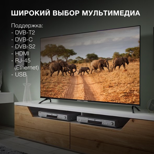 Телевизор LED Hyundai 55&amp;quot; H-LED55BU7003 Яндекс.ТВ Frameless черный 4K Ultra HD 60Hz DVB-T DVB-T2 DVB-C DVB-S DVB-S2 USB WiFi Smart TV