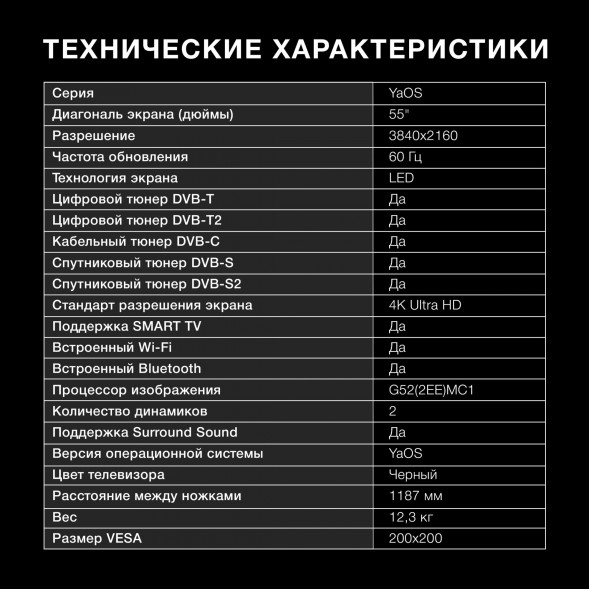 Телевизор LED Hyundai 55&amp;quot; H-LED55BU7003 Яндекс.ТВ Frameless черный 4K Ultra HD 60Hz DVB-T DVB-T2 DVB-C DVB-S DVB-S2 USB WiFi Smart TV