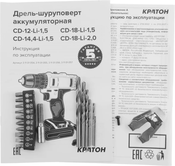 Дрель-шуруповерт Кратон CD-14,4-Li-1,5 аккум. патрон:быстрозажимной (3 11 01 055)