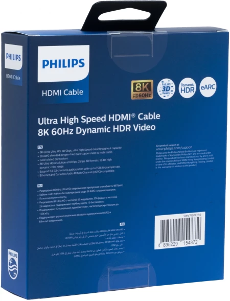 Кабель аудио-видео Philips 8K 60 Гц Ultra HD HDMI (m)/HDMI (m) 3м. позолоч.конт. серый (SWV7130C/56)