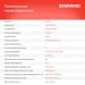 Газонокосилка роторная Starwind ELM-1800 1800Вт
