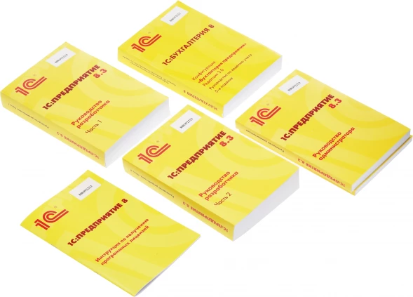 ПО 1С Бухгалтерия 8 ПРОФ на 5 пользователей. Поставка для розн.распр. (4601546092557)