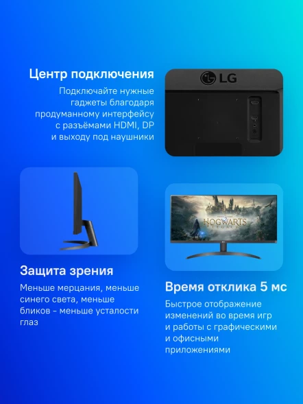 Монитор LG 29&amp;quot; UltraWide 29WQ500-B черный IPS LED 21:9 HDMI матовая 1000:1 250cd 178гр/178гр 2560x1080 100Hz FreeSync DP FHD 4.5кг