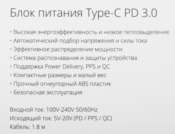 Блок питания TopON TOP-MI65-WHITE автоматический 65W 5V-20.3V 3.25A от бытовой электросети