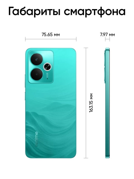 Смартфон Realme RMX5078 14T 5G 256Gb 8Gb зеленый моноблок 3G 4G 2Sim 6.67&amp;quot; 1080x2400 Android 15 50Mpix 802.11 a/b/g/n/ac NFC GPS GSM900/1800 GSM1900 Protect