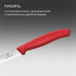 Набор ножей Victorinox Swiss Classic 6.7831.2C1 компл.:2предм. красный европодвес
