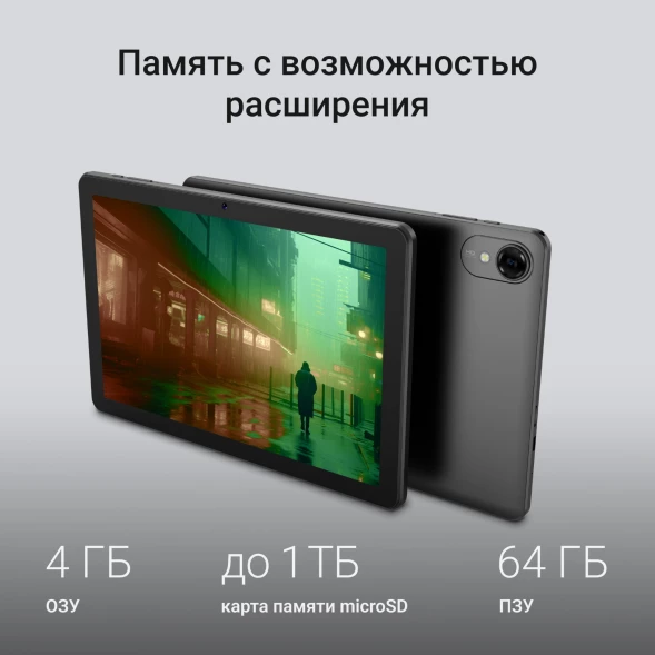 Планшет Digma K10 T606 (1.6) 8C RAM4Gb ROM64Gb 10.1&amp;quot; IPS 1280x800 4G 2Sim Android 14 серый 5Mpix 2Mpix BT WiFi microSD 1Tb 5000mAh
