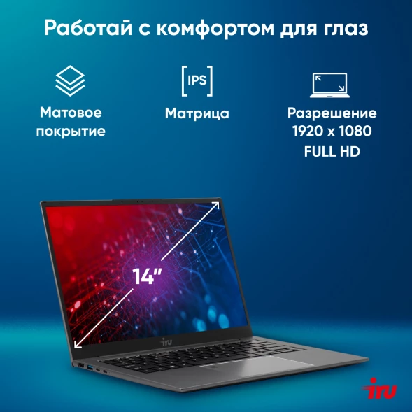 Ноутбук IRU Planio 14INP N-series N100 8Gb SSD256Gb Intel UHD Graphics 14&amp;quot; IPS FHD (1920x1080) Windows 11 Pro Multi Language 64 grey WiFi BT Cam 5000mAh (2023712)