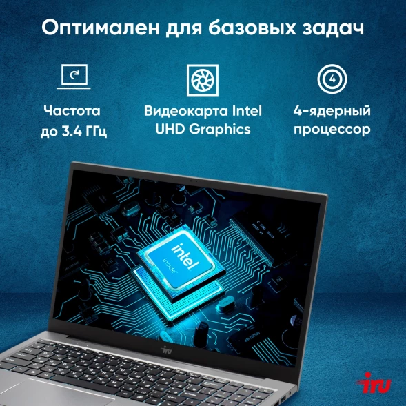 Ноутбук IRU Planio 14INP N-series N100 8Gb SSD256Gb Intel UHD Graphics 14&amp;quot; IPS FHD (1920x1080) Windows 11 Pro Multi Language 64 grey WiFi BT Cam 5000mAh (2023712)