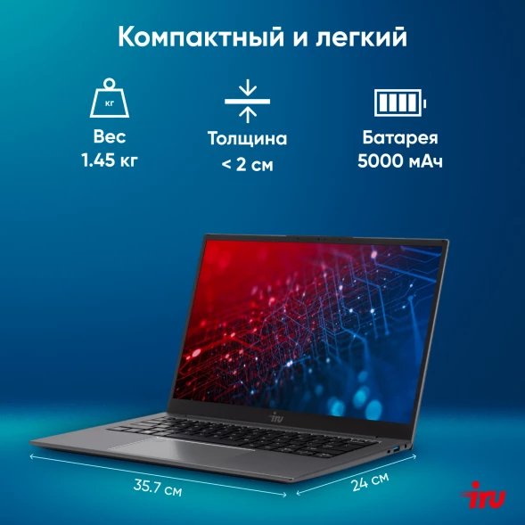 Ноутбук IRU Planio 14INP N-series N100 8Gb SSD256Gb Intel UHD Graphics 14&amp;quot; IPS FHD (1920x1080) Windows 11 Pro Multi Language 64 grey WiFi BT Cam 5000mAh (2023712)